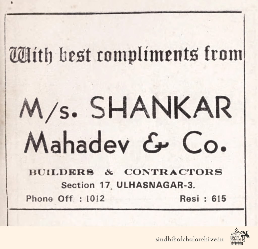 Image of AD M/s Shankar Mahadev & Co
